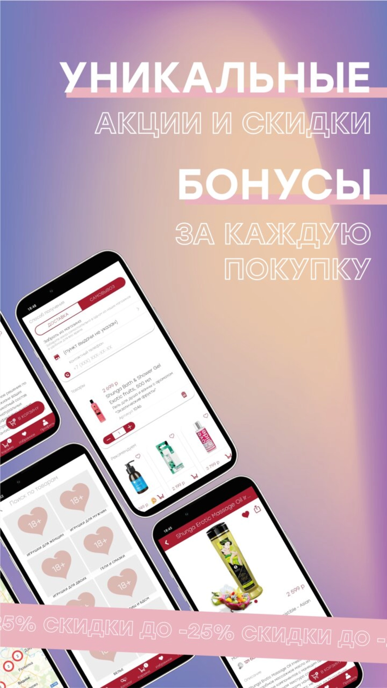Screenshot #3 - ТОЧКА ЛЮБВИ 1.8.1
