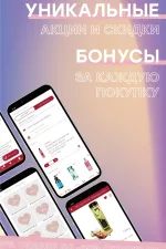 Screenshot #3 - ТОЧКА ЛЮБВИ 1.8.1