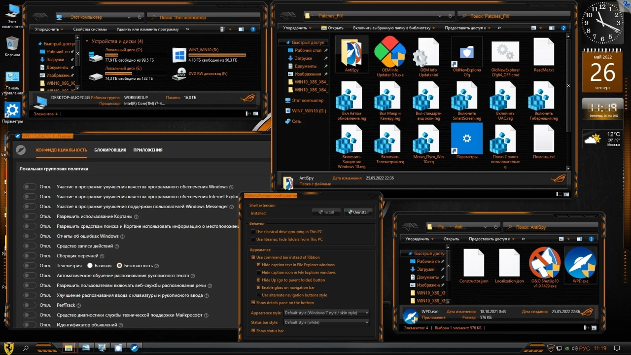 Screenshot #7 - Windows 10 Enterprise LTSC 2021 x86-x64 21H2 RU by OVGorskiy 05.2022