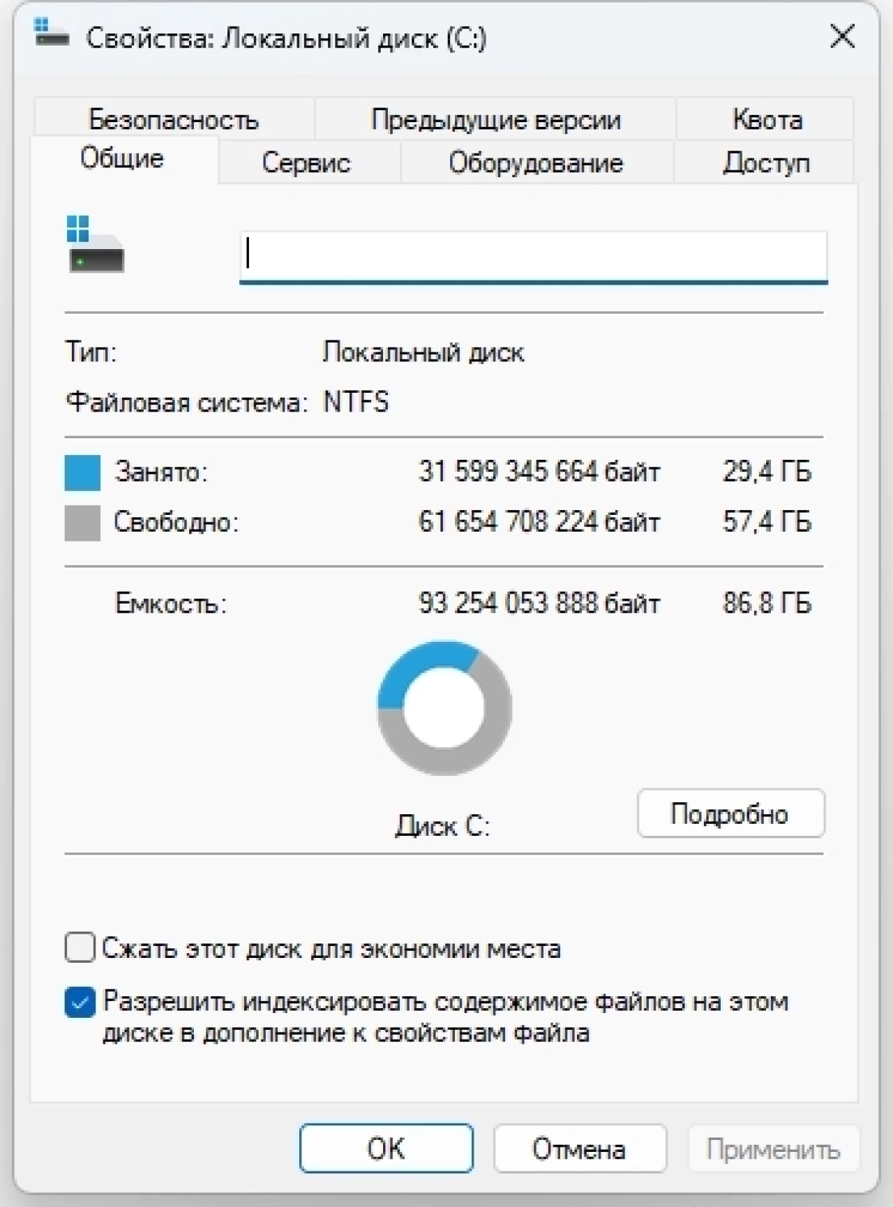 Screenshot #1 - Windows 11 Pro 23H2 Build 22631.2199 (Moment 4)