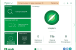 Screenshot #4 - Panda Antivirus pro v17.0.2