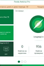 Screenshot #4 - Panda Antivirus pro v17.0.2