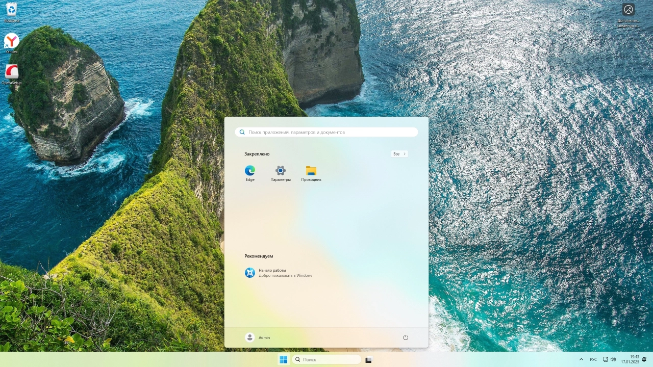Screenshot #1 - Windows 11 LTSC 24H2 Build 26100.2894 Full