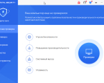 Screenshot #2 - 360 Total Security