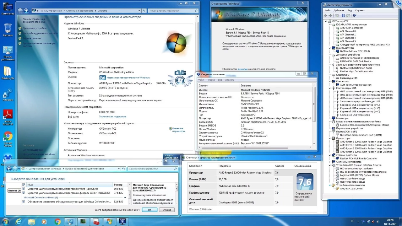 Screenshot #1 - Windows 7 Ultimate Ru x86/x64 SP1 7DB by OVGorskiy 04.2022 2DVD