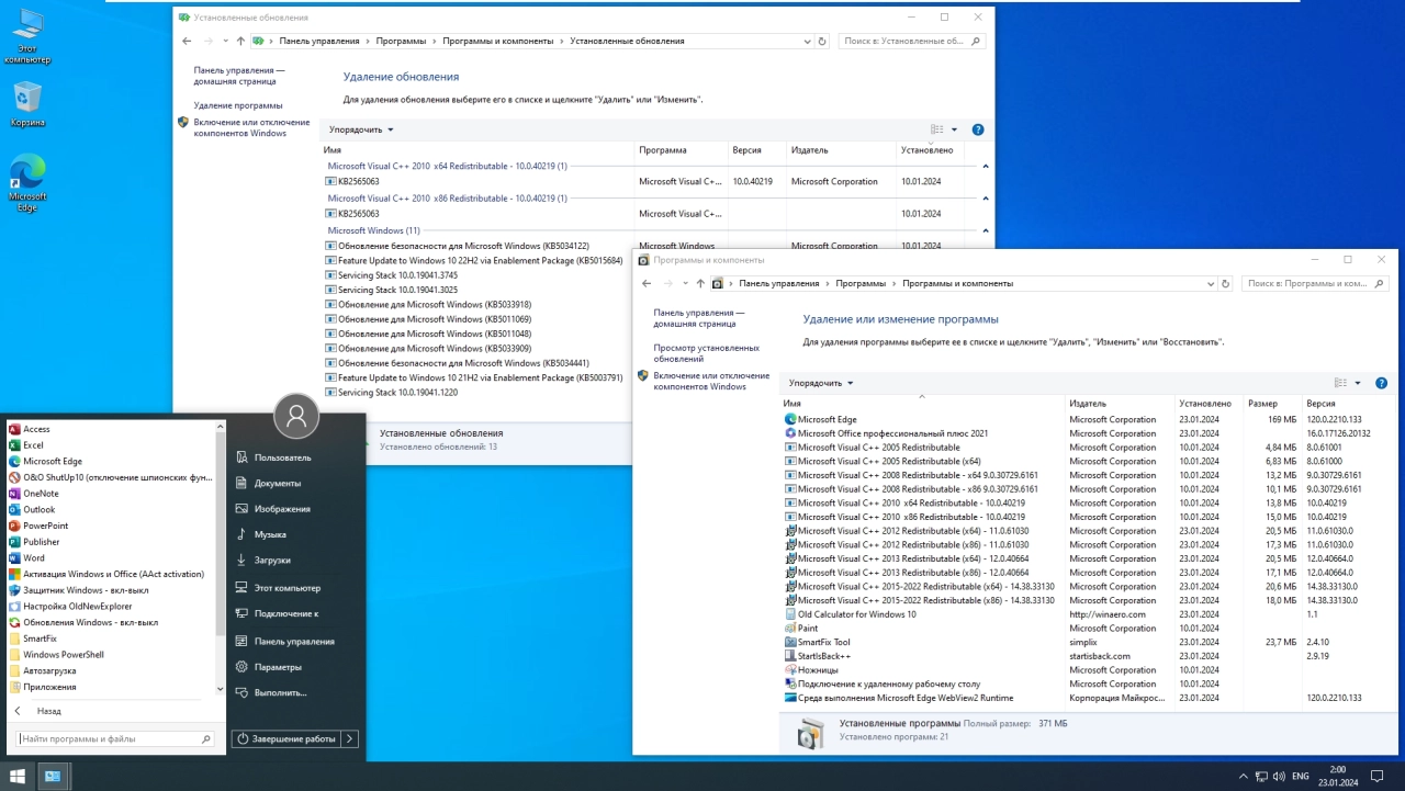 Screenshot #15 - Windows 10 22H2 + LTSC 21H2 (x64) 28in1 +/- Office 2021 by Eagle123 (01.2024)