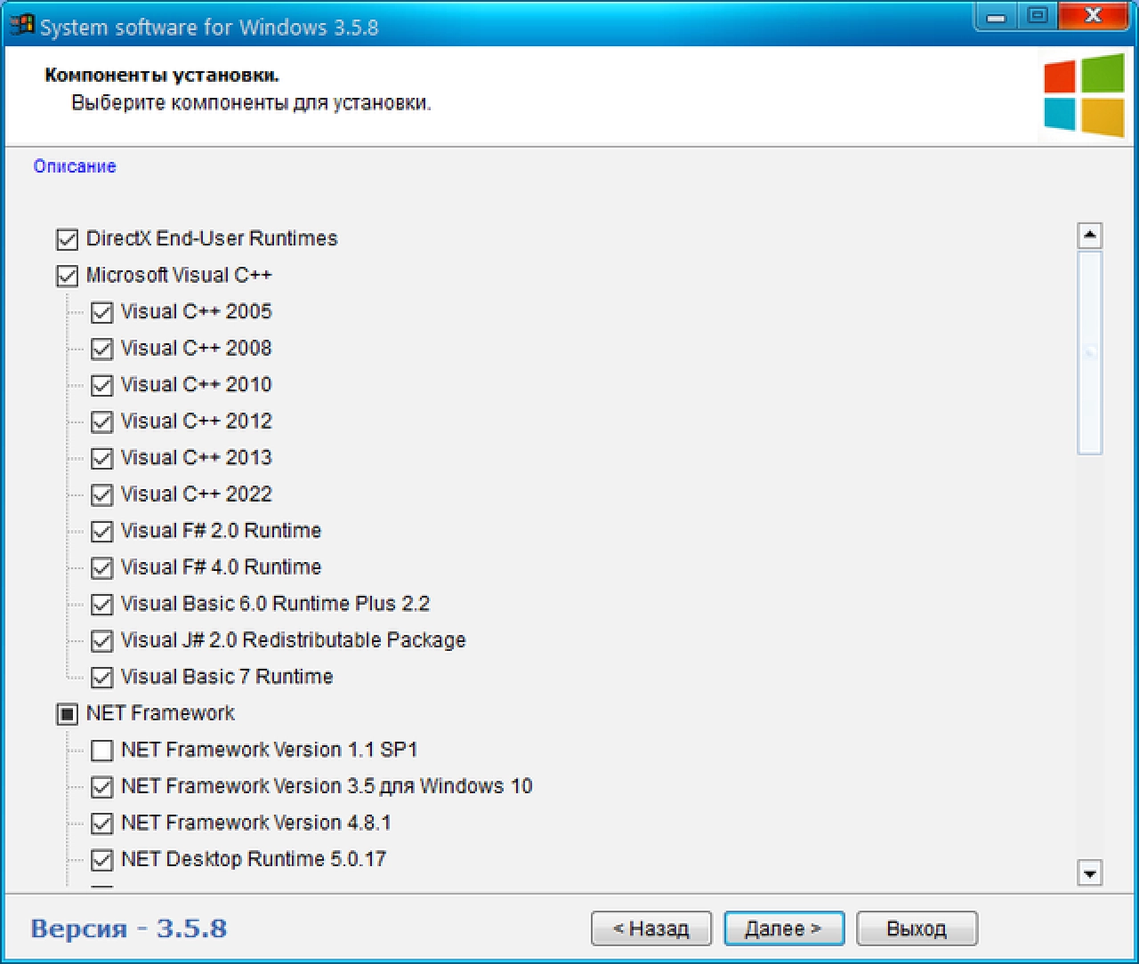 Screenshot #3 - System software for Windows v3.6.3