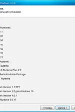 Screenshot #3 - System software for Windows v3.6.3