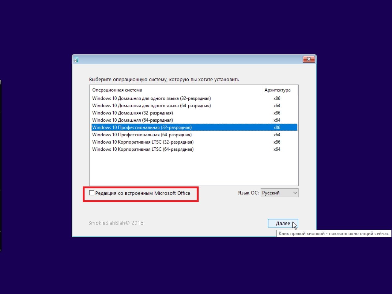 Screenshot #3 - Windows 10 32in1 (21H1 + LTSC 1809) x86/x64 by SmokieBlahBlah