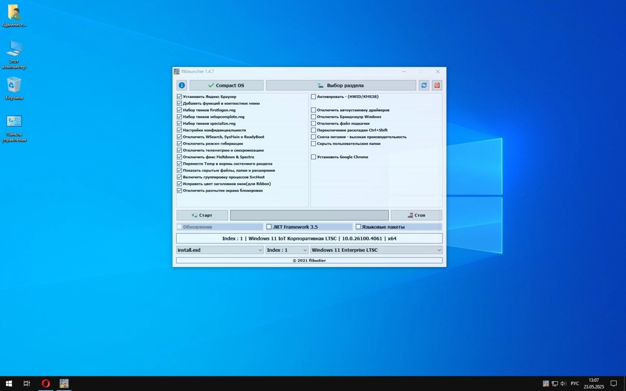 Screenshot #1 - Windows 11 IoT LTSC 24H2 Lite 26100.4061 by Revision