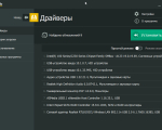 Screenshot #1 - DriverHub
