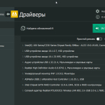 Screenshot #1 - DriverHub