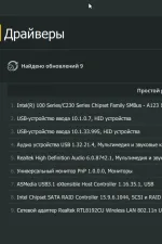 Screenshot #1 - DriverHub
