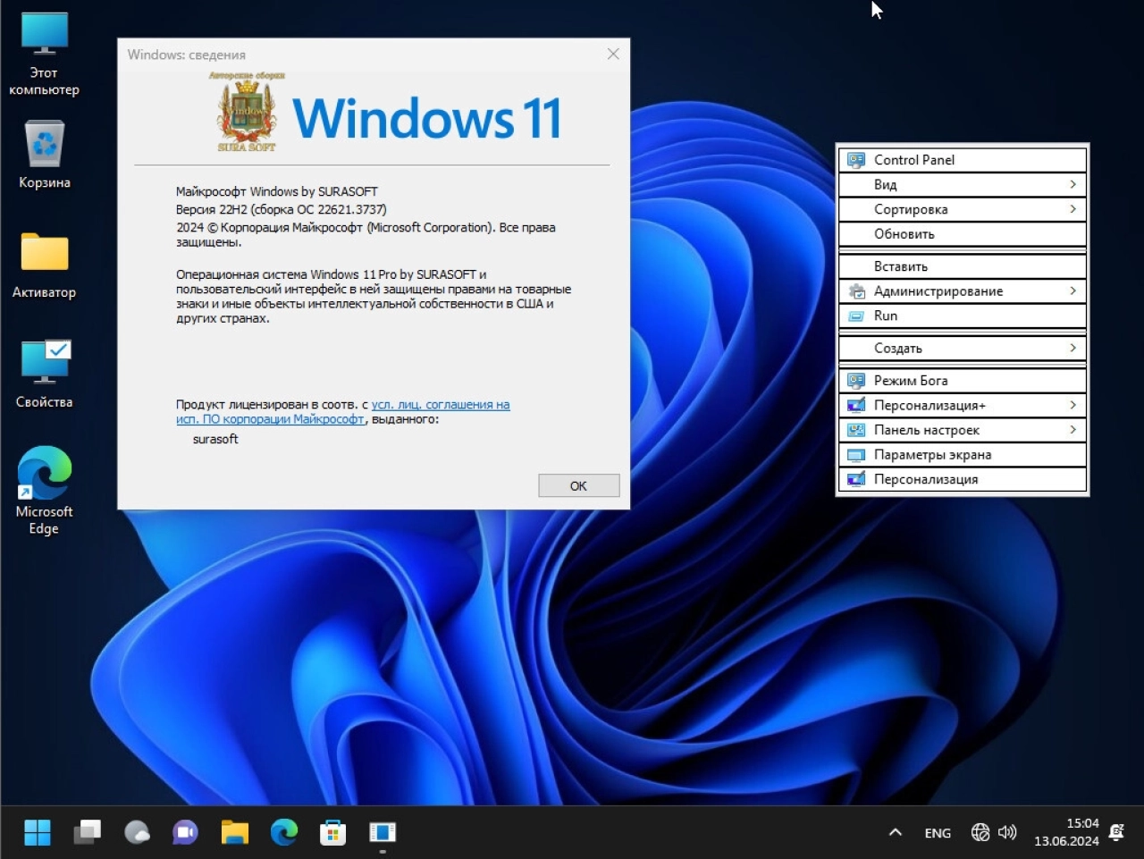 Screenshot #4 - Windows 11 22261_22361.3737.Mod by SURASOFT