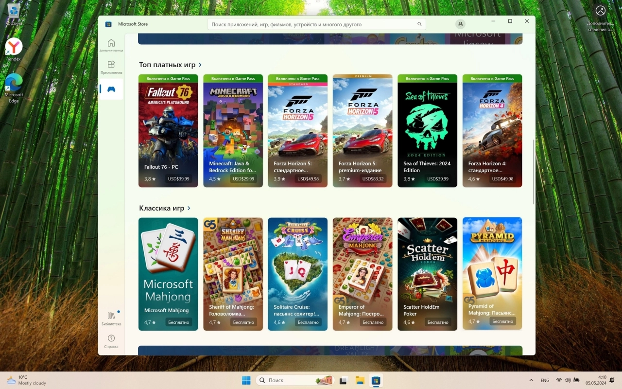 Screenshot #4 - Windows 11 Pro 24H2 Build 26100.268 Full version