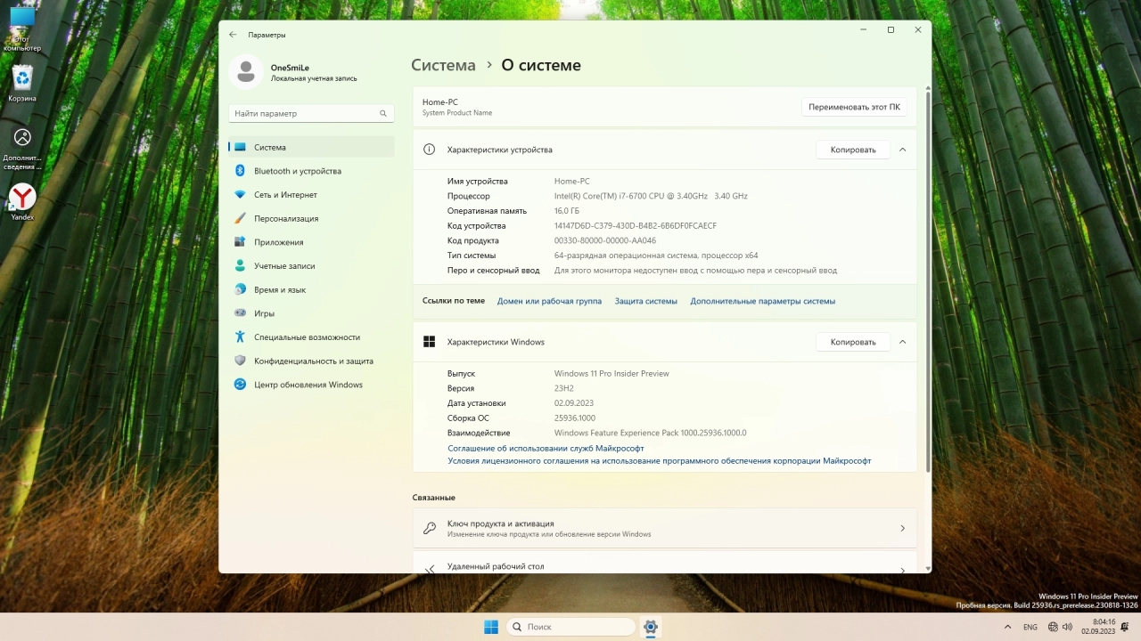 Screenshot #3 - Windows 11 23H2 x64 Русская by OneSmiLe 25936.1000