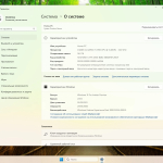 Screenshot #3 - Windows 11 23H2 x64 Русская by OneSmiLe 25936.1000