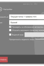 Screenshot #3 - Изменение размера фотоснимков Icecream Image Resizer Pro 2.14