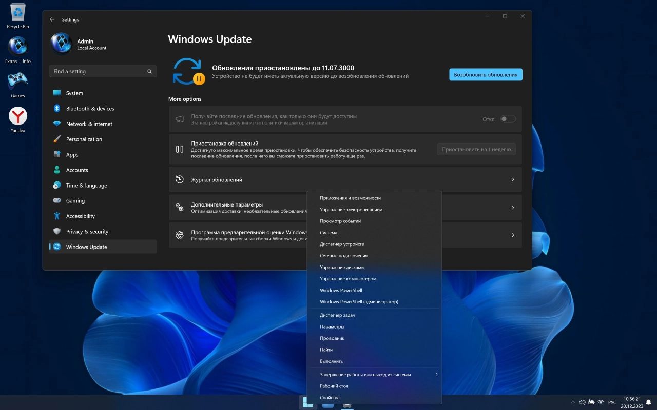 Screenshot #10 - Windows X-Lite Optimum 11 23H2 Pro (22631.2792)