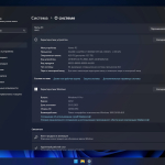 Screenshot #4 - Windows 11 Pro Русская 24H2 Build 26100.3194 Stable