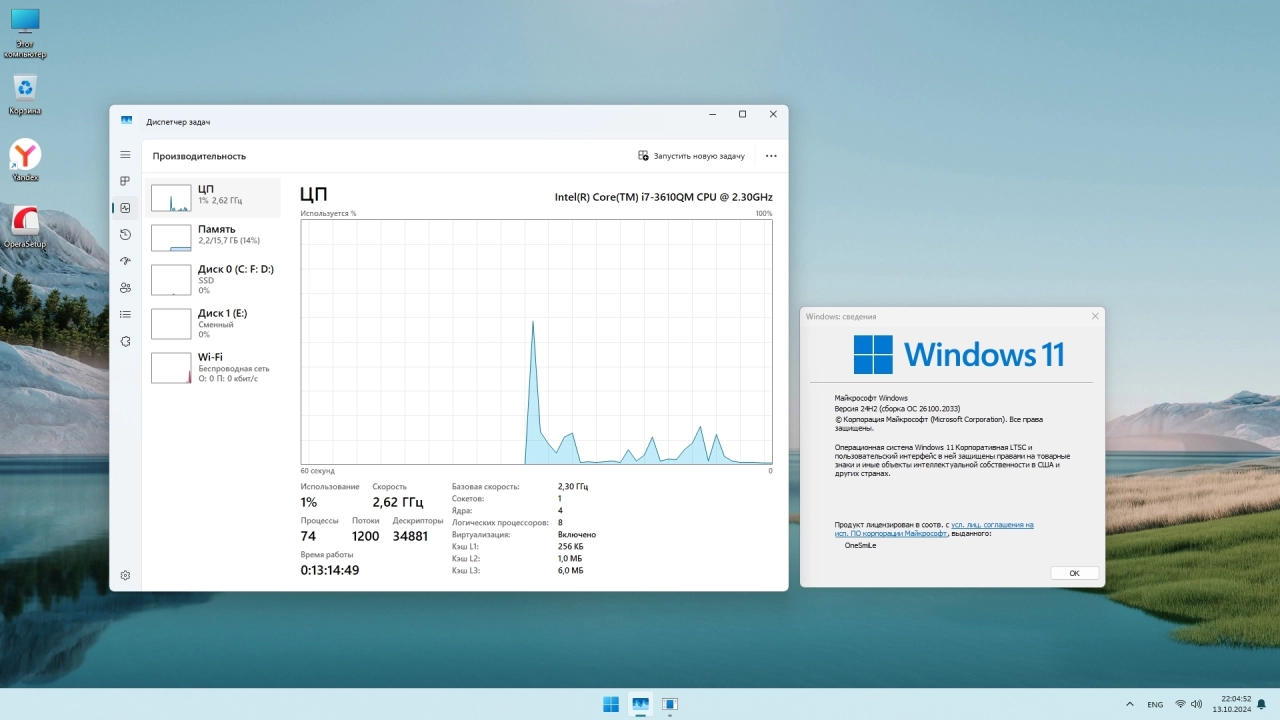 Screenshot #2 - Windows 11 Enterprise LTSC by OneSmiLe 24H2 build 26100.2033