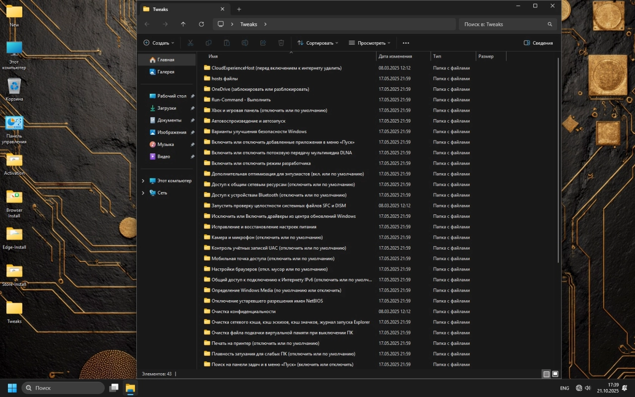Screenshot #5 - Windows 11 Pro 25H2 для продвинутых пользователей Build 26200.6899