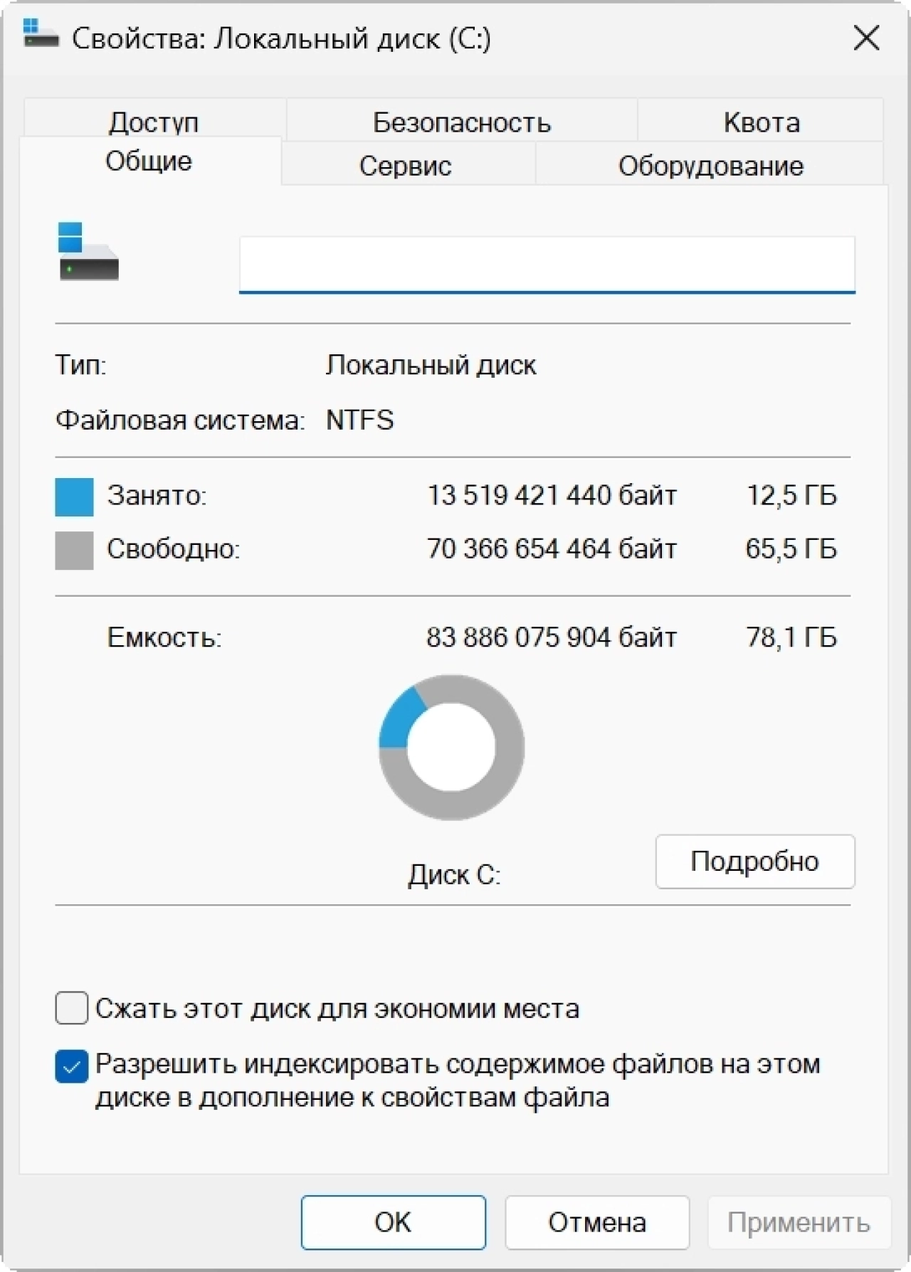 Screenshot #2 - Windows 11 Pro 23H2 Полная и урезанная версии (22631.2861) by Revision