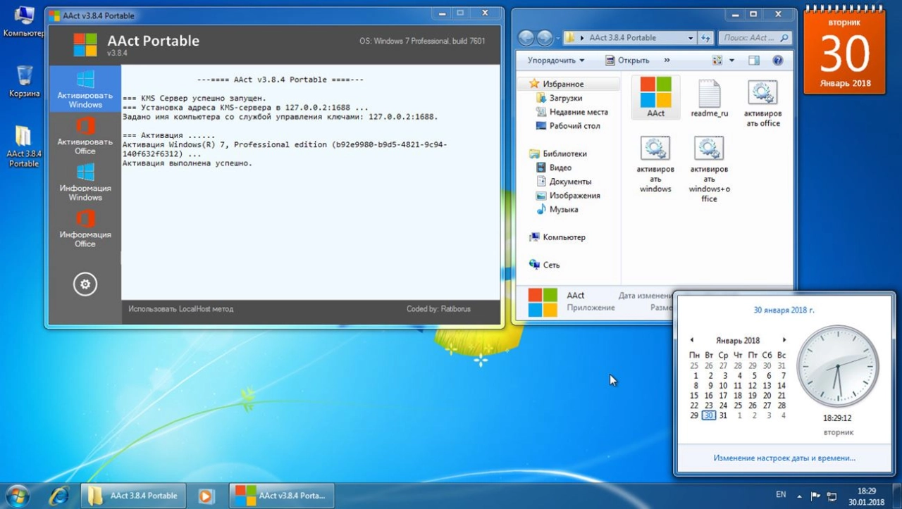Screenshot #2 - Windows 7 Professional SP1 x86 MoverSoft v.01.2018