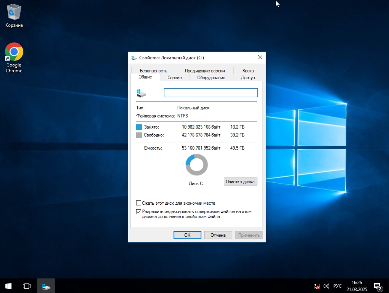 Screenshot #2 - Windows 10 для слабых ПК LTSB 1607 (14393.7876) by Revision
