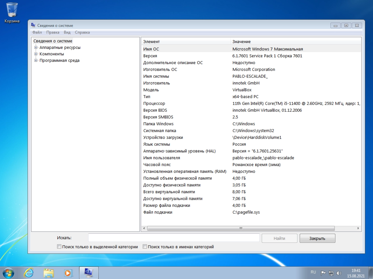 Screenshot #5 - Windows 7 SP1 X64 Ultimate 3in1 OEM MULTi-7 JULY 2021 by Generation2
