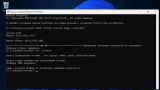 Screenshot #14 - Windows 11 Pro 23H2 [22631.2861 x64] Русская