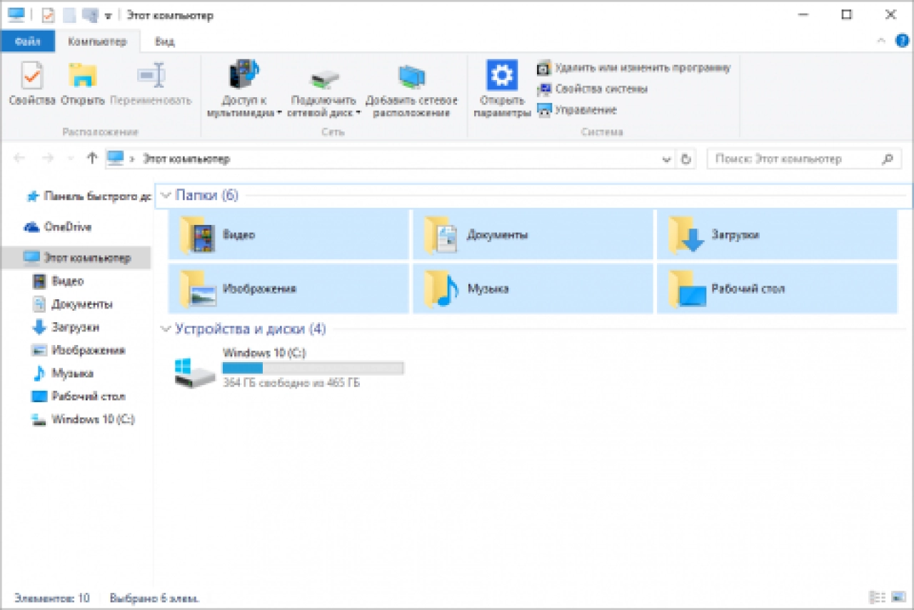 Screenshot #1 - Windows 10 Профессиональная 21H1 x64 [GX / G.M.A] 16.03.21