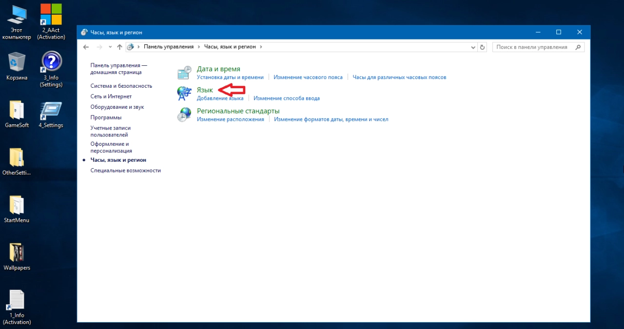 Screenshot #13 - Windows 10 Enterprise LTSB 2016 v1607 (x86/x64)