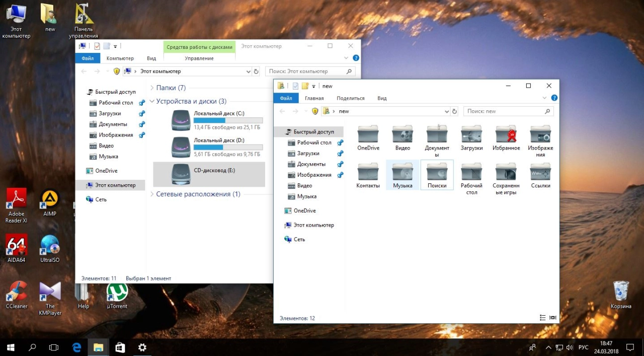 Screenshot #9 - Windows 10 Enterprise 16299.334 x86/x64 (Uralsoft)