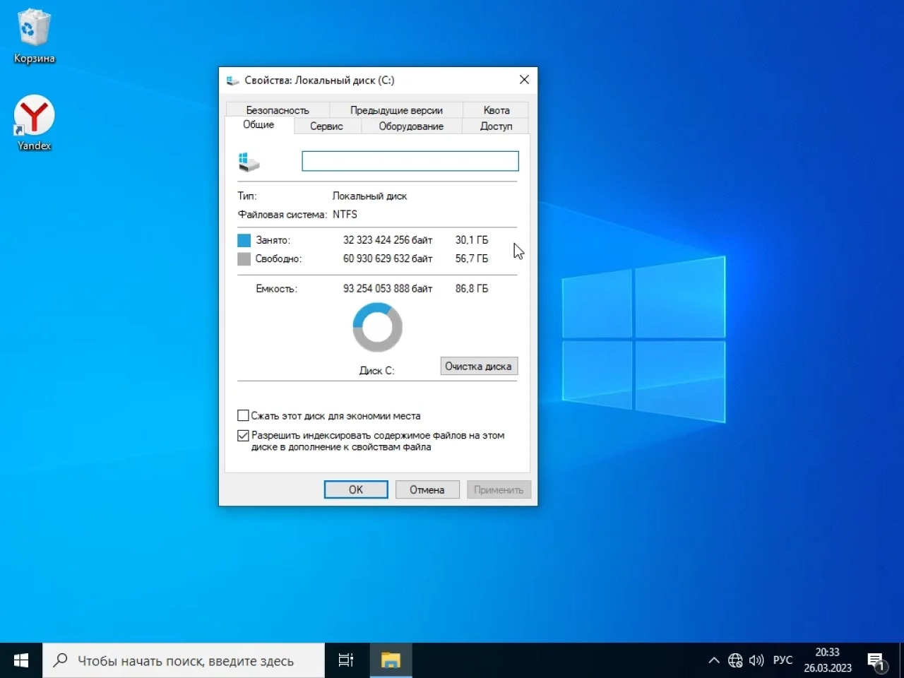 Screenshot #1 - Windows 10 Enterprise 2021 LTSC Update March 2023
