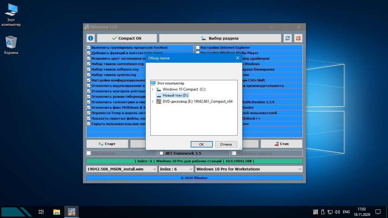 Screenshot #11 - Windows 11 21H2 Build 22000.318 Compact & FULL