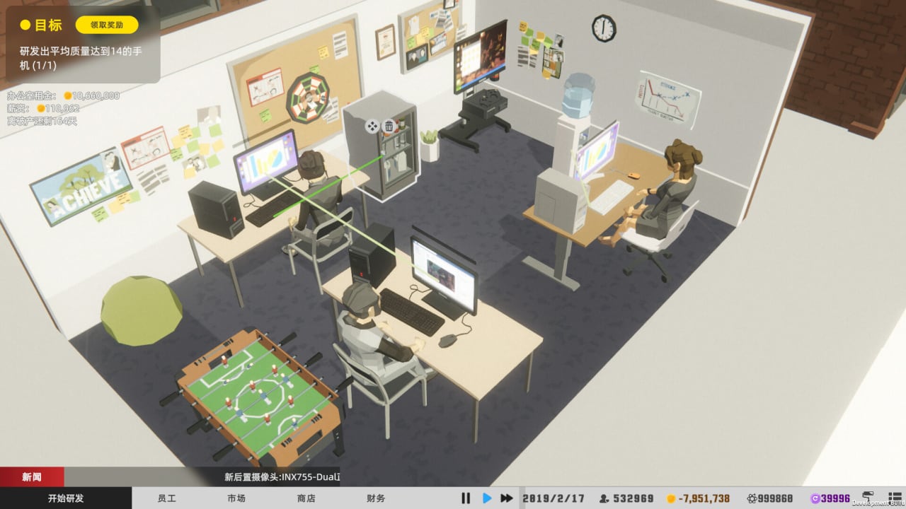 Screenshot #7 - Mad Smartphone Tycoon