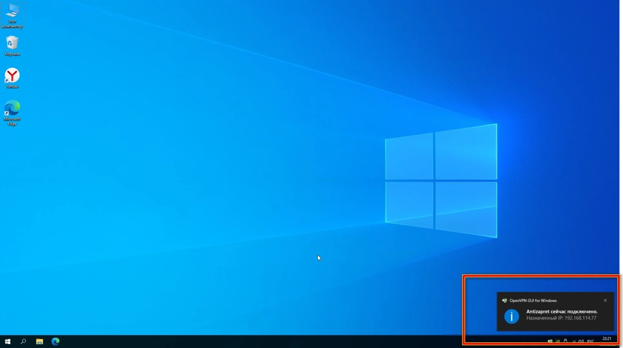 Screenshot #5 - Windows 10 Pro x64 Stable + OpenVpn by WebUser v1