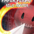 Paper Flight - Relic Hunter