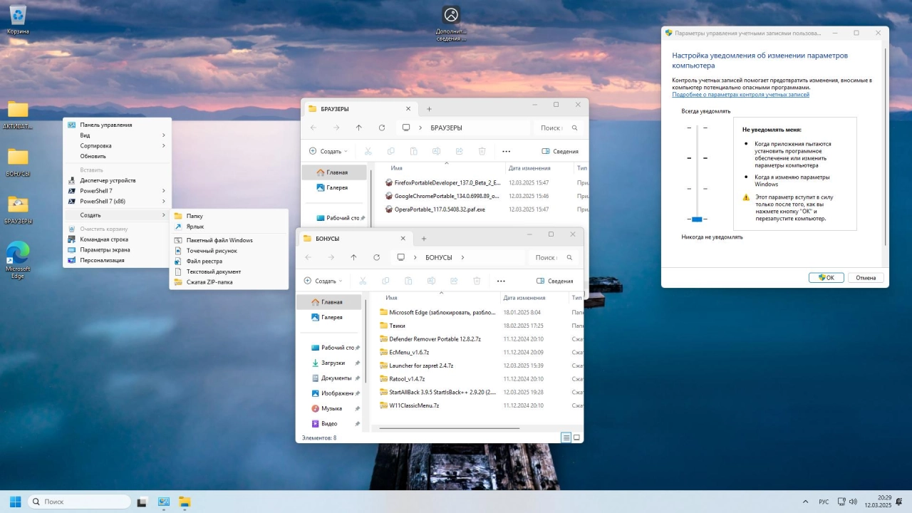Screenshot #5 - Windows 11 Enterprise LTSC / IoT 24H2 Build 26100.3476 by Izual Soft
