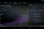 Screenshot #5 - ГОДВИЛЛЬ 9.3.6