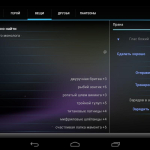 Screenshot #5 - ГОДВИЛЛЬ 9.3.6