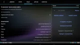 Screenshot #5 - ГОДВИЛЛЬ 9.3.6
