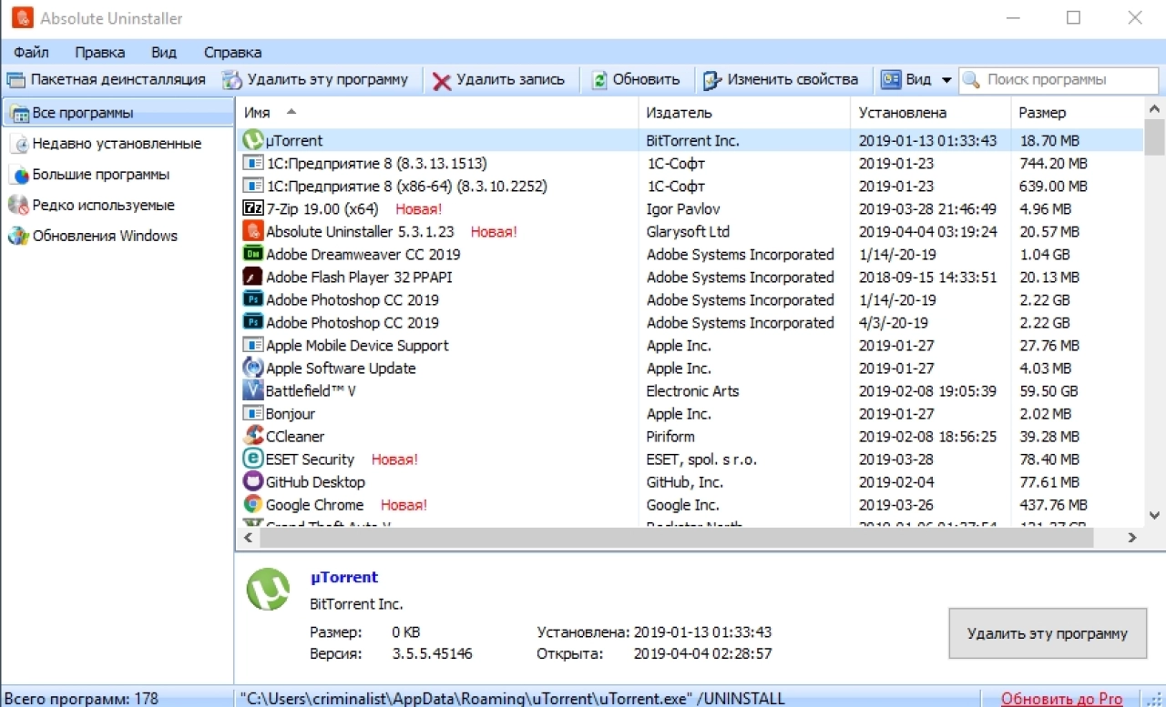 Screenshot #1 - Absolute Uninstaller
