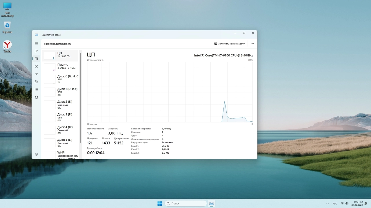 Screenshot #3 - Windows 11 23H2 x64 Русская by OneSmiLe 22631.2338