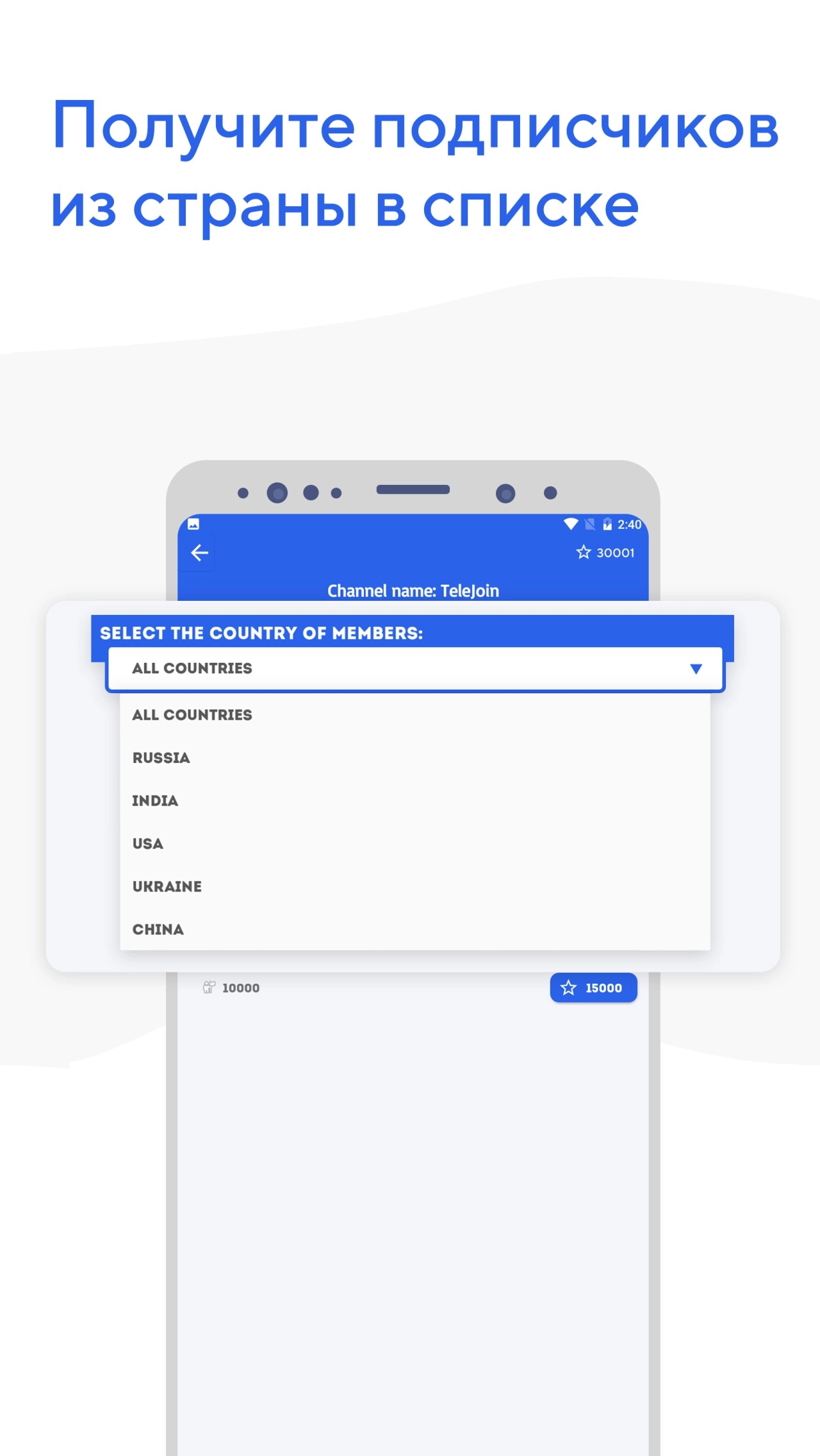 Screenshot #3 - TELEJOIN+ – ПОЛУЧИТЕ ПОДПИСЧИКОВ В TELEGRAM 1.0.11