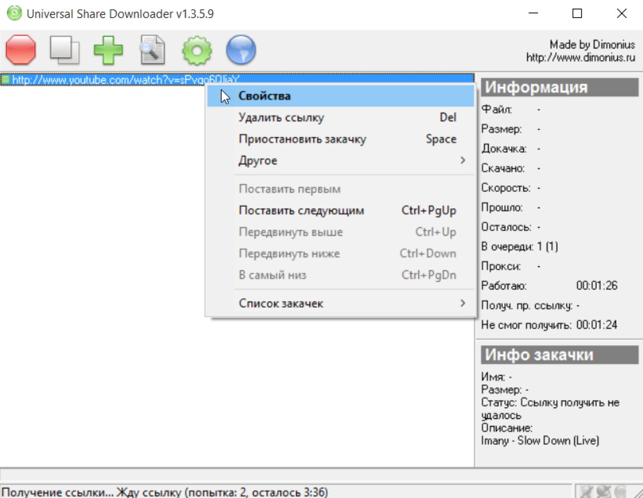 Screenshot #1 - USDownloader