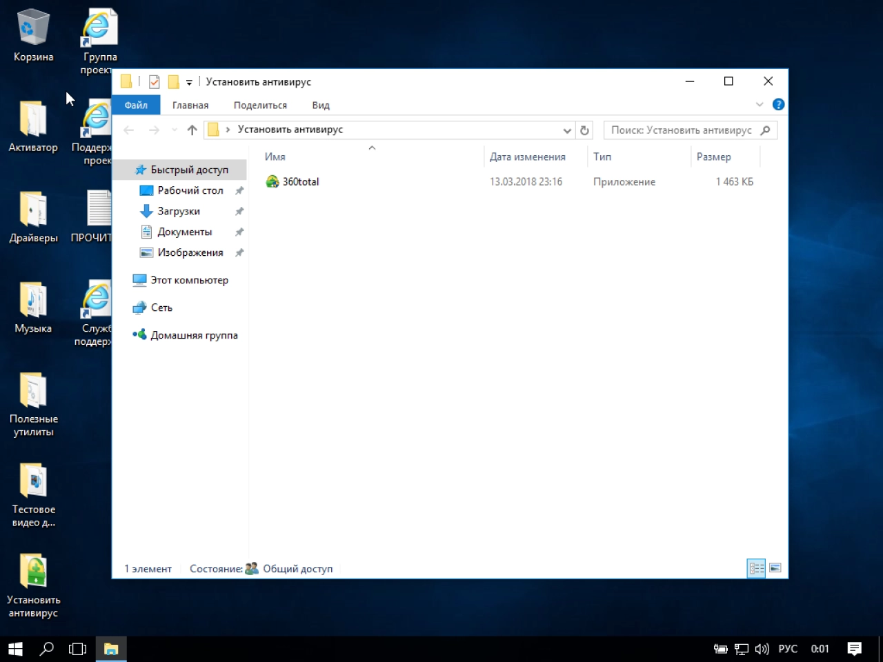 Screenshot #1 - Windows 10 Enterprise LTSB x64 1607 Optima v.3 by RZN-Soft