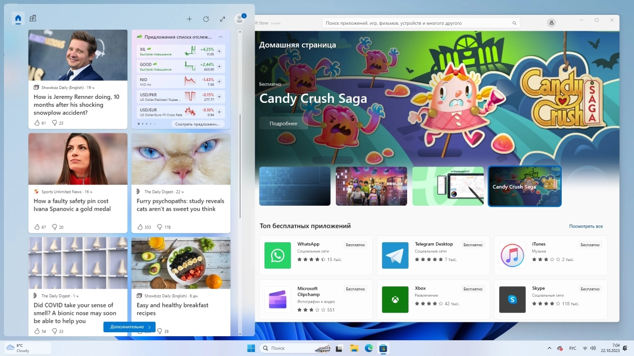 Screenshot #4 - Windows 11 23H2 Build 25977.1000 Canary