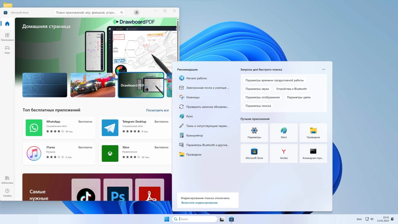 Screenshot #2 - Windows 11 IoT Enterprise 23H2 оригинал и облегчённая by Revision